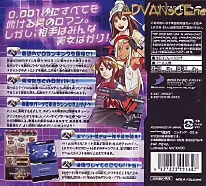 Image n° 2 - boxback : Simple DS Series Vol. 22 - The Zero-Yon Shinya
